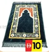 سجادة صلاة مشكلة