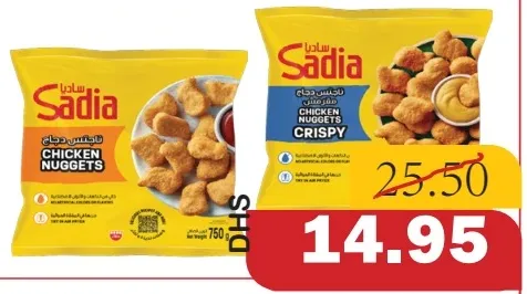 Sadia Chicken Nuggets Crispy / Chicken Nuggets