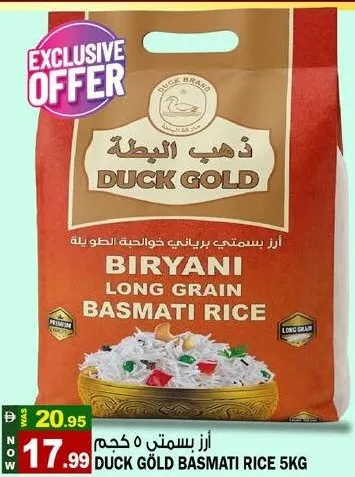 Duck Gold أرز بسمتي طويل الحبة للبرياني