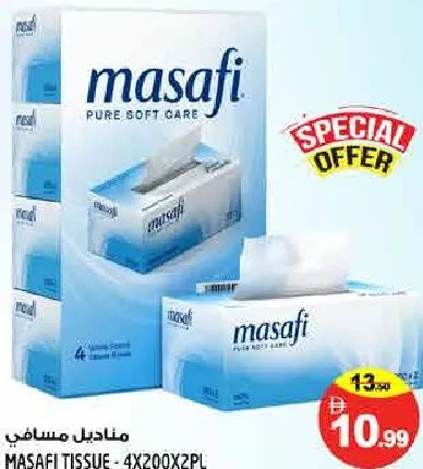 Masafi مناديل ورقية