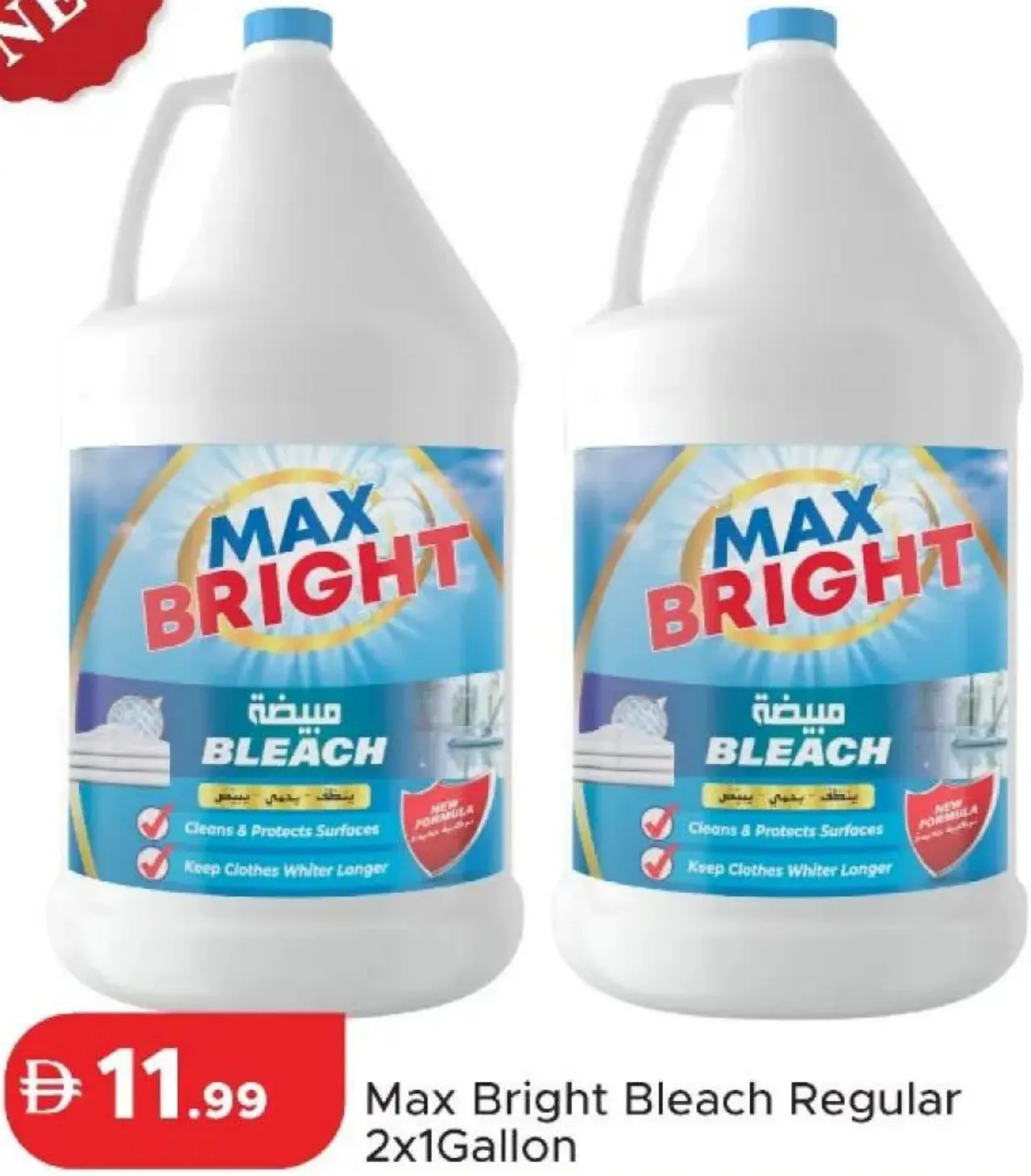 Max Bright مبيض إيفرفاين العادي