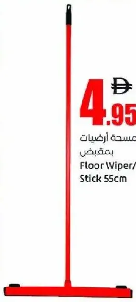 Floor Wiper/Stick