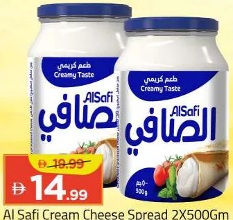 Al Safi جبنة كريمية كاملة الدسم برطمان