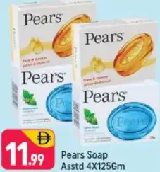 Pears صابون مشكل