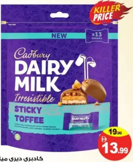 Cadbury Dairy Milk Sticky Toffee