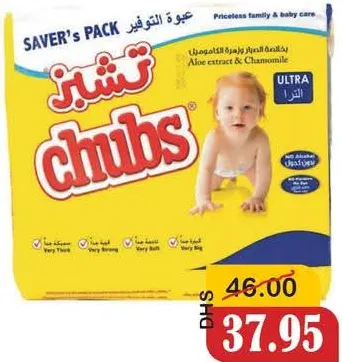 Chubs مناديل للأطفال هيمالايا