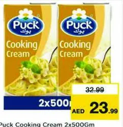 Puck كريم الطبخ بوك