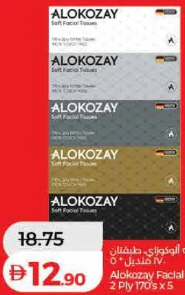 Alokozay مناديل وجه