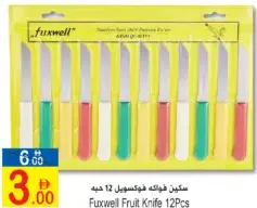 Fuxwell سكين فواكه