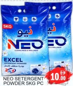 Neo مسحوق غسيل