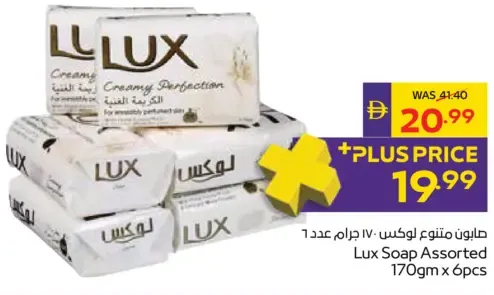 Lux صابون إمبريال ليذر متنوع