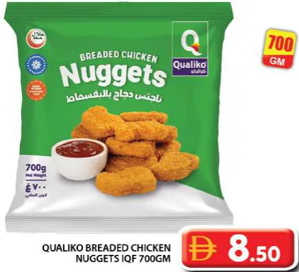 Qualiko العريش ناجتس دجاج بالبقسماط
