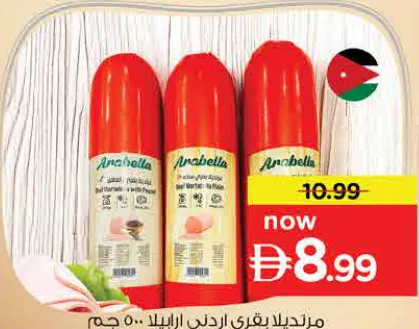 Arabella Jordan Beef Mortadella Assorted
