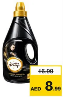 غاف Abaya Shampoo