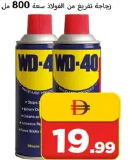 Wd-40 Rust Remover