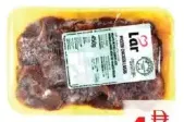 Lar Chicken Liver