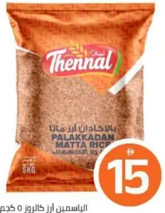 Thennal الأرز بالاكادان ماتا