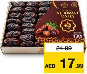 Al Awali تمر خضري