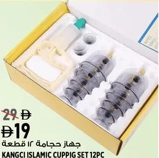 Kangci Islamic Cuppig Set