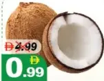 جوز هند كامل