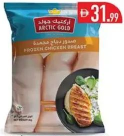 Arctic Gold صدر دجاج غير مصنف