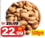 كاجو محمص