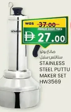 Homeway صانع بوتو ستانلس ستيل