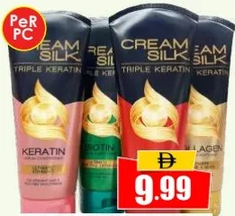 Cream Silk كيراتين