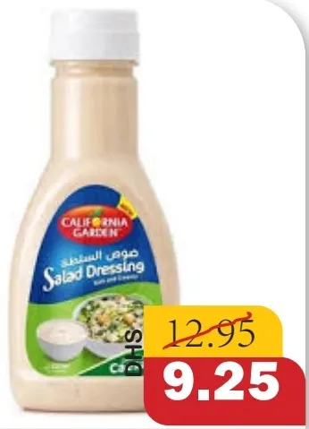 California Garden Salad Dressing Assorted Caesar