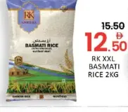 Bk Xxl أما أرز بسمتي