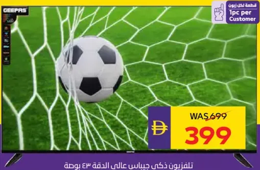 Geepas تلفاز LED ذكي Full HD Gled4328Sxhd