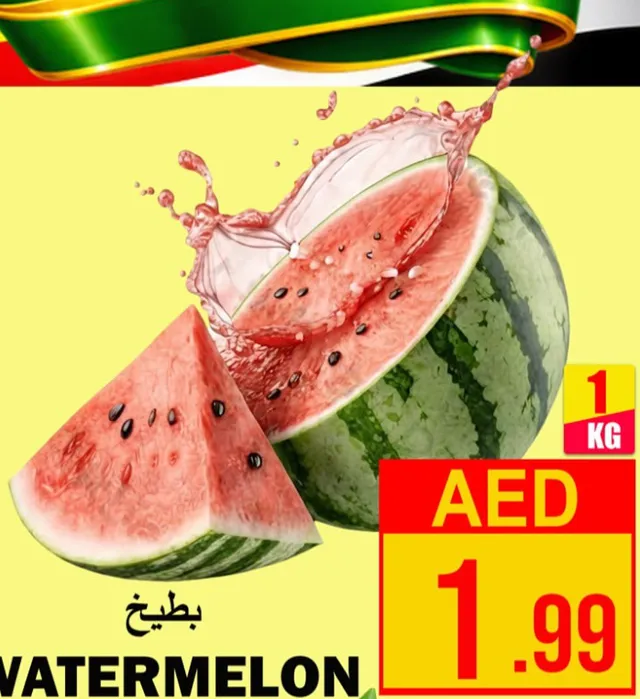 Water Melon