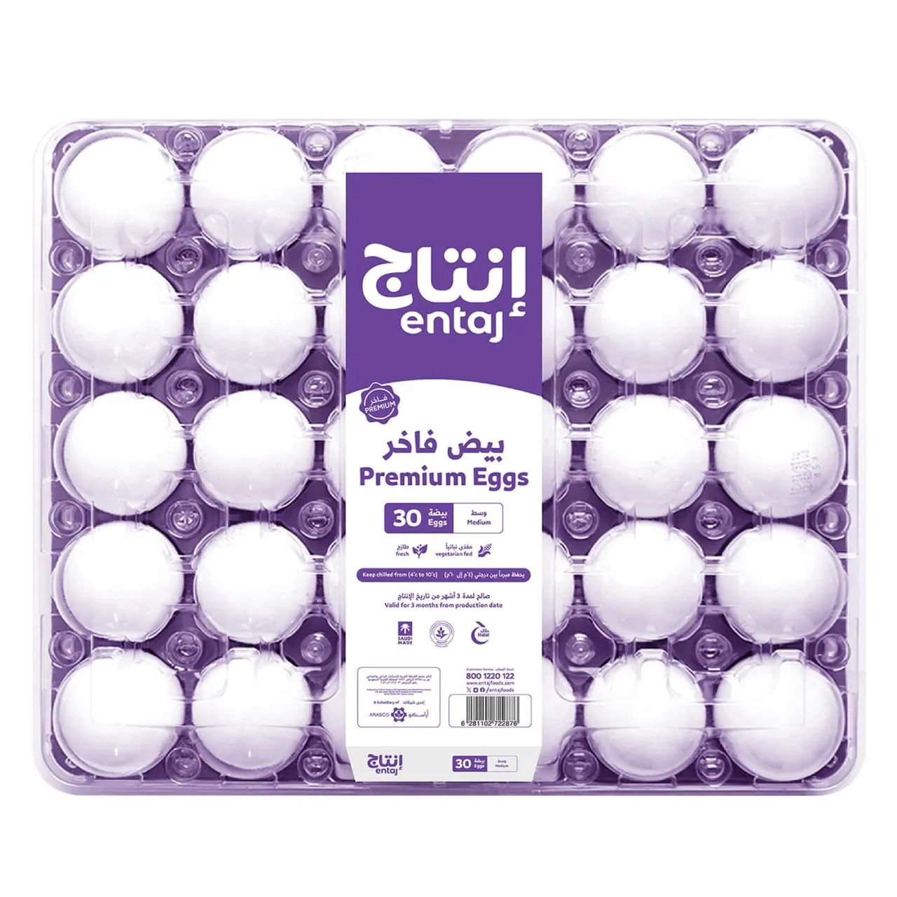 Entaj بيض أبيض فاخر وسط 30 pcs