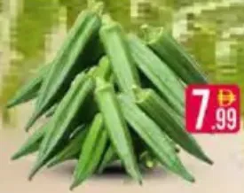 بامية