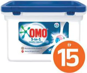 Omo كبسولة غسيل 3N1
