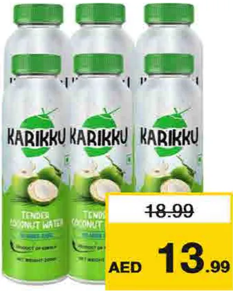 Karikku ماء جوز الهند الطري الرائع