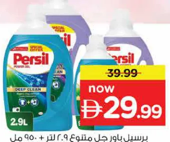 Persil Power Gel Assorted
