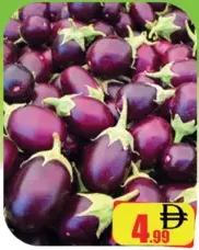 باذنجان غوجاراتي
