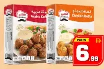 Al Kabeer Chicken, Beef Kafta