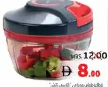 Classy Touch قطاعة خضروات من كلاسي تاتش