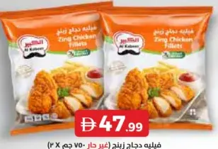 Al Kabeer Zing Chicken Fillets Non Spicy