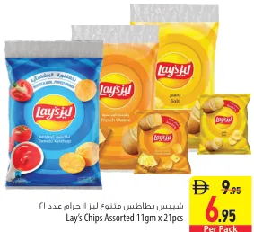 Lays شيبس مشكل