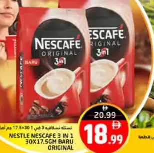 Nestle Nescafe 3 في 1