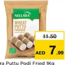 Nellara بودرة بوتو مونار