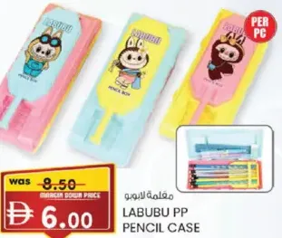 مقلمة لابوبو