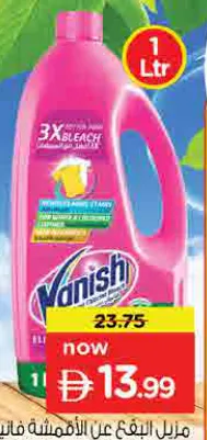 Vanish Colour Safe Fabric Stain Remover