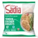 Sadia صدور دجاج طرية مجمدة 1 by 1