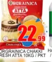 Orgainica دقيق فاجي تشاتي الطازج
