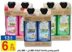 Plant Essence Shampoo & Conditioner Assorted