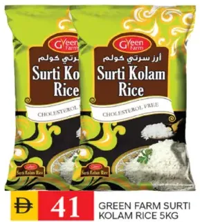 Green Farm أرز سرتي كولام جني